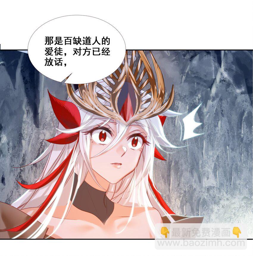 我竟是絕世高手 - 004 錢……錢不夠呀(1/2) - 6