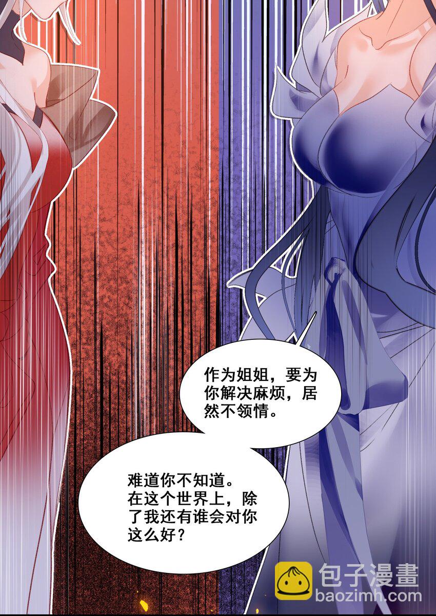 我竟是絕世高手 - 004 錢……錢不夠呀(1/2) - 6