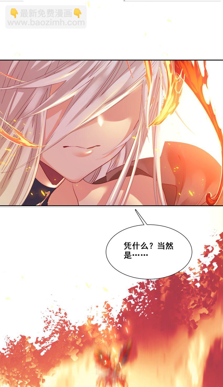 我竟是絕世高手 - 004 錢……錢不夠呀(1/2) - 7