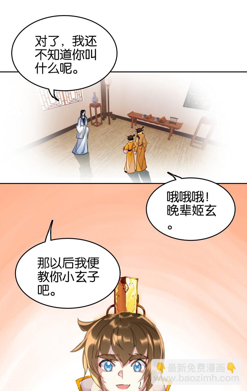 我竟是絕世高手 - 034 上乘之作 - 1