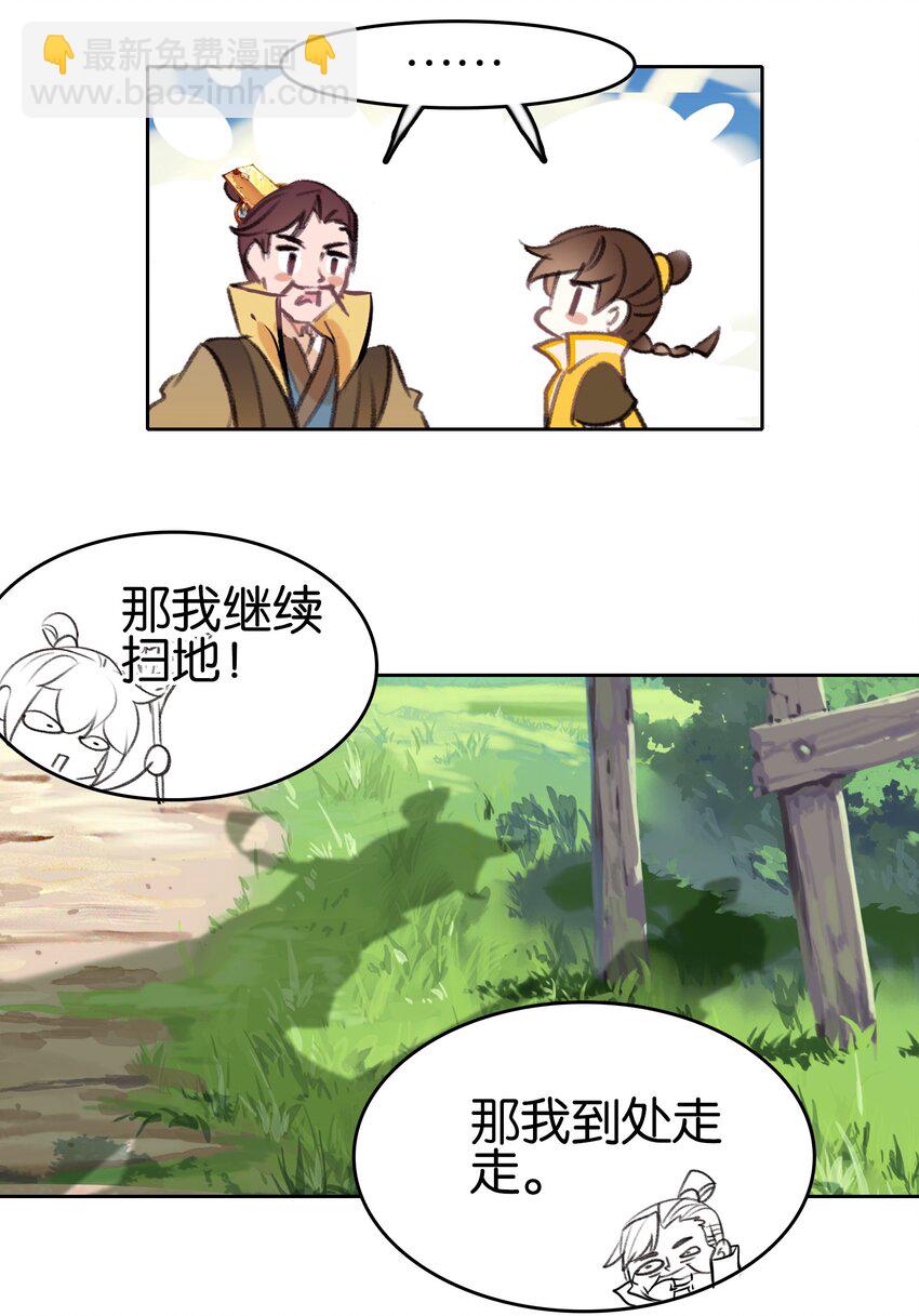 我竟是絕世高手 - 036 強者，TWO!(1/2) - 3