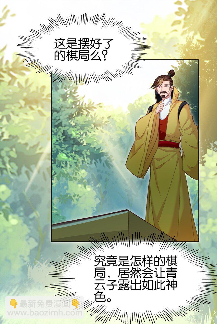 我竟是絕世高手 - 036 強者，TWO!(1/2) - 6
