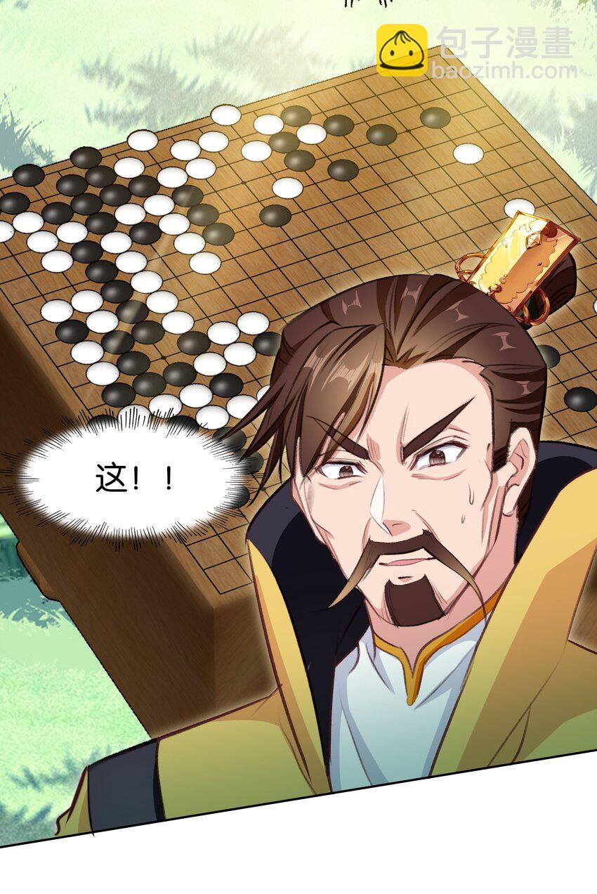 我竟是絕世高手 - 036 強者，TWO!(1/2) - 7