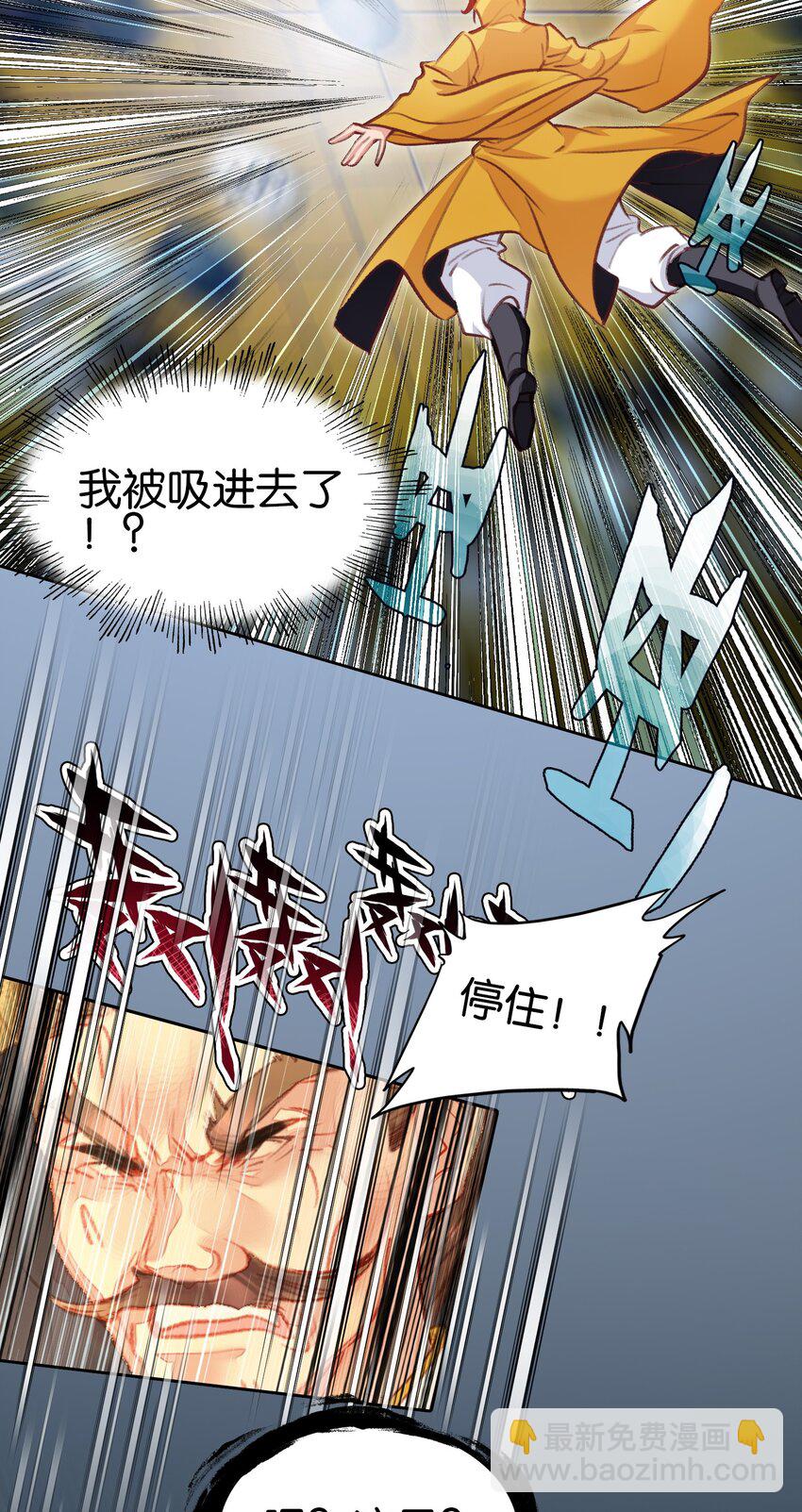 我竟是絕世高手 - 036 強者，TWO!(1/2) - 1