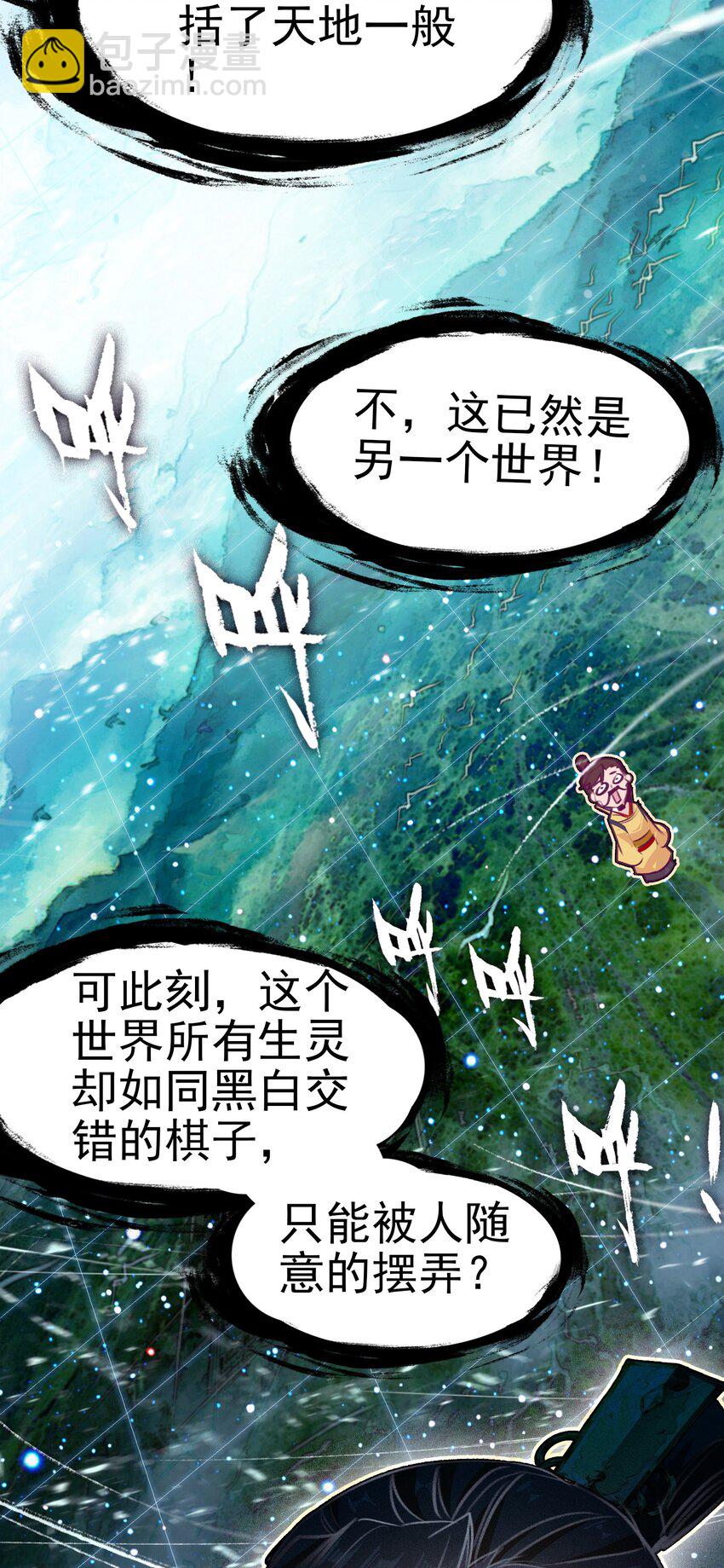 我竟是絕世高手 - 036 強者，TWO!(1/2) - 4