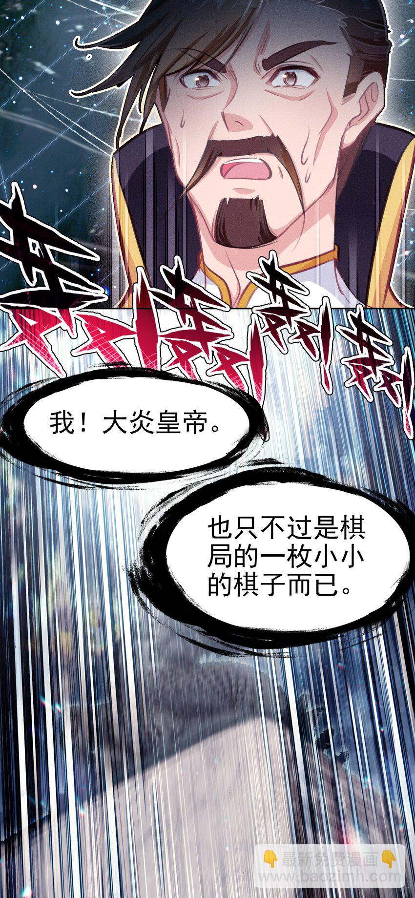 我竟是絕世高手 - 036 強者，TWO!(1/2) - 5