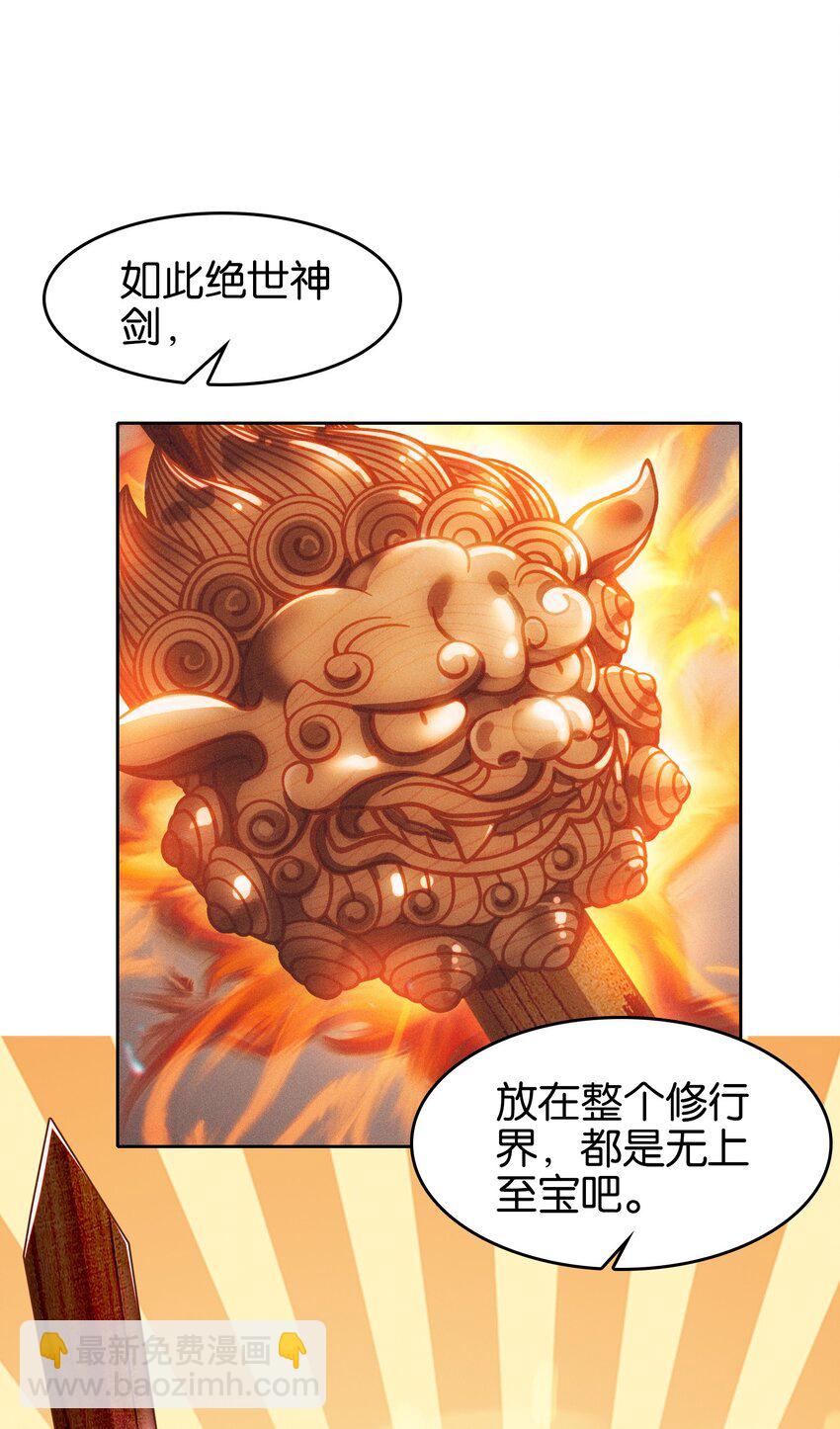 我竟是絕世高手 - 036 強者，TWO!(1/2) - 3