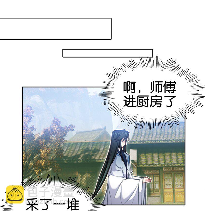 我竟是絕世高手 - 036 強者，TWO!(1/2) - 3