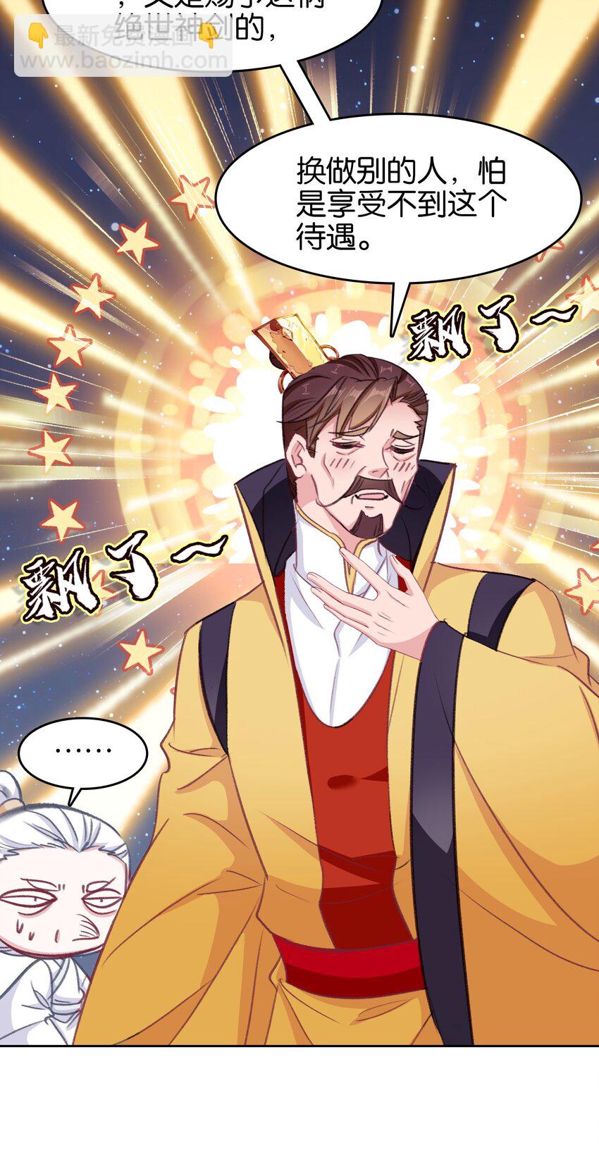 我竟是絕世高手 - 036 強者，TWO!(1/2) - 7