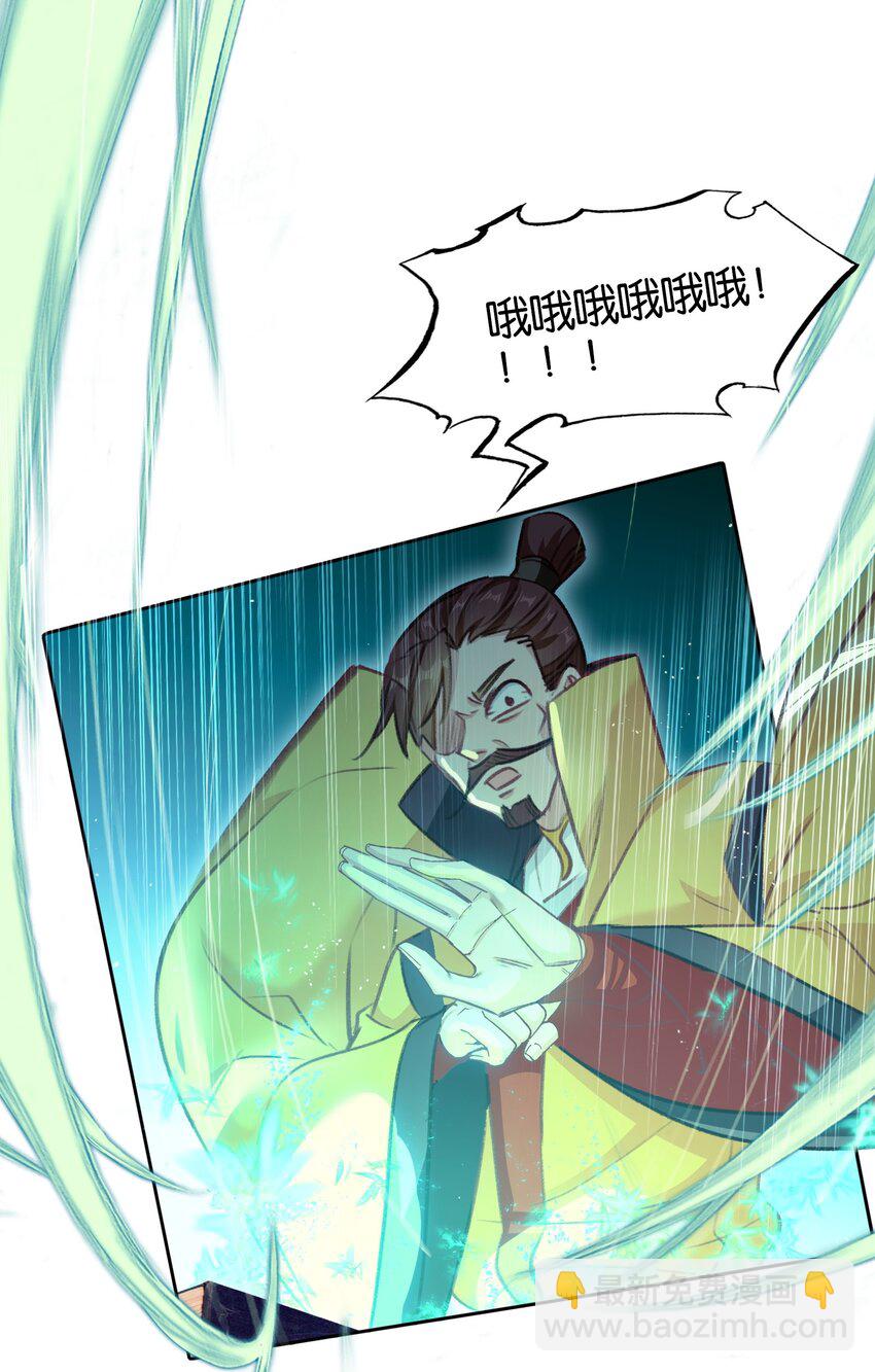 我竟是絕世高手 - 036 強者，TWO!(1/2) - 2
