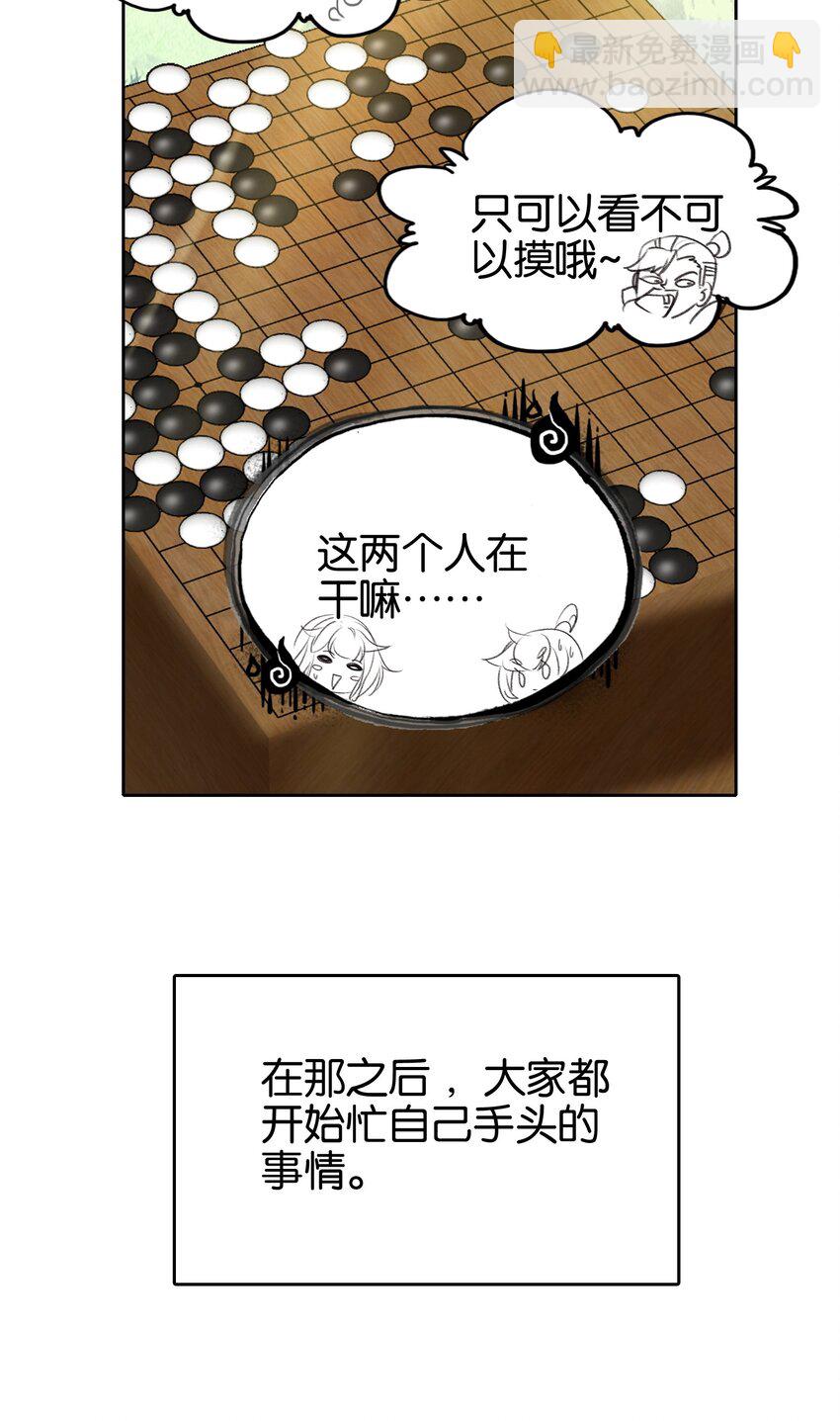 我竟是絕世高手 - 036 強者，TWO!(1/2) - 1
