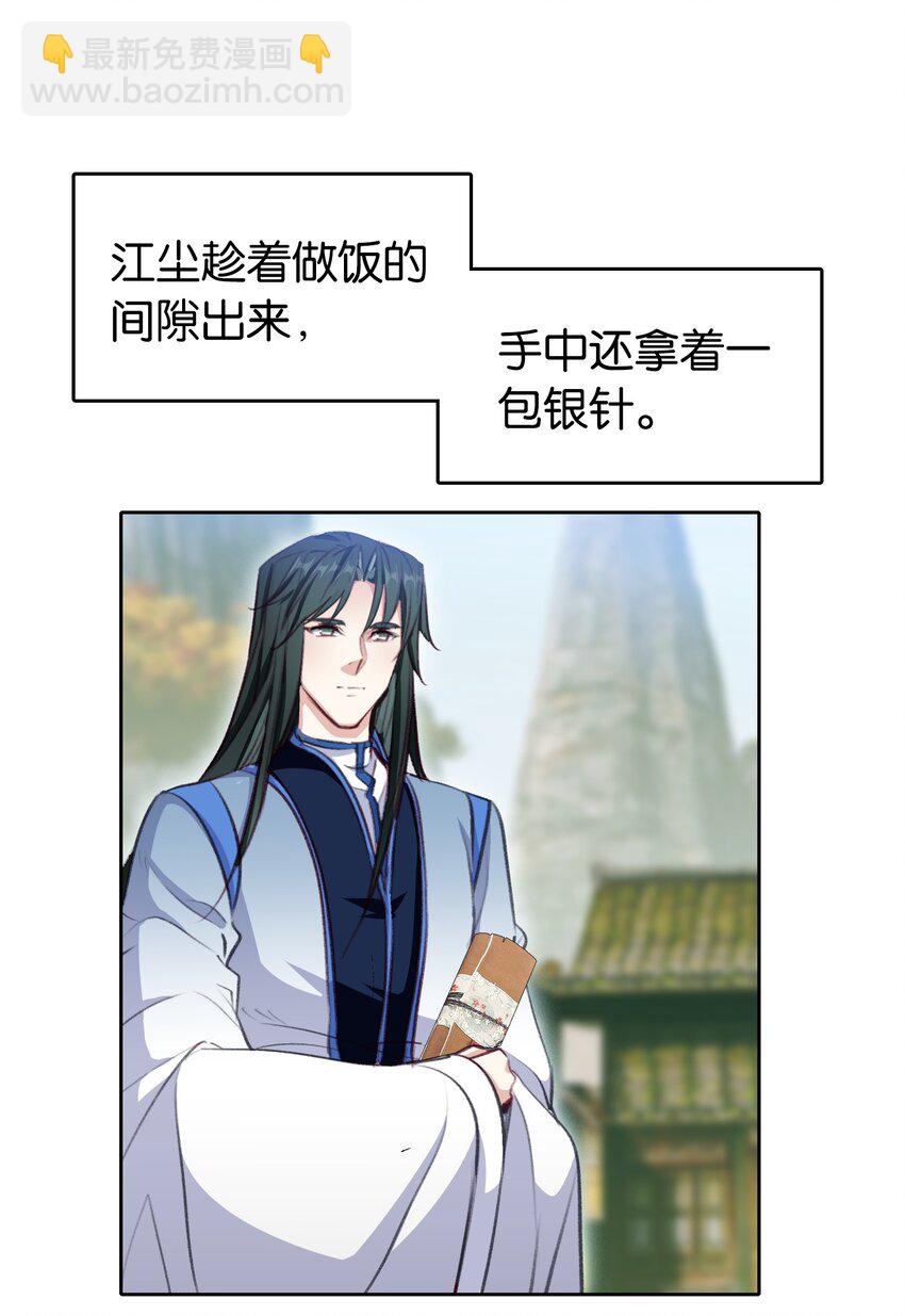 我竟是絕世高手 - 036 強者，TWO!(1/2) - 2