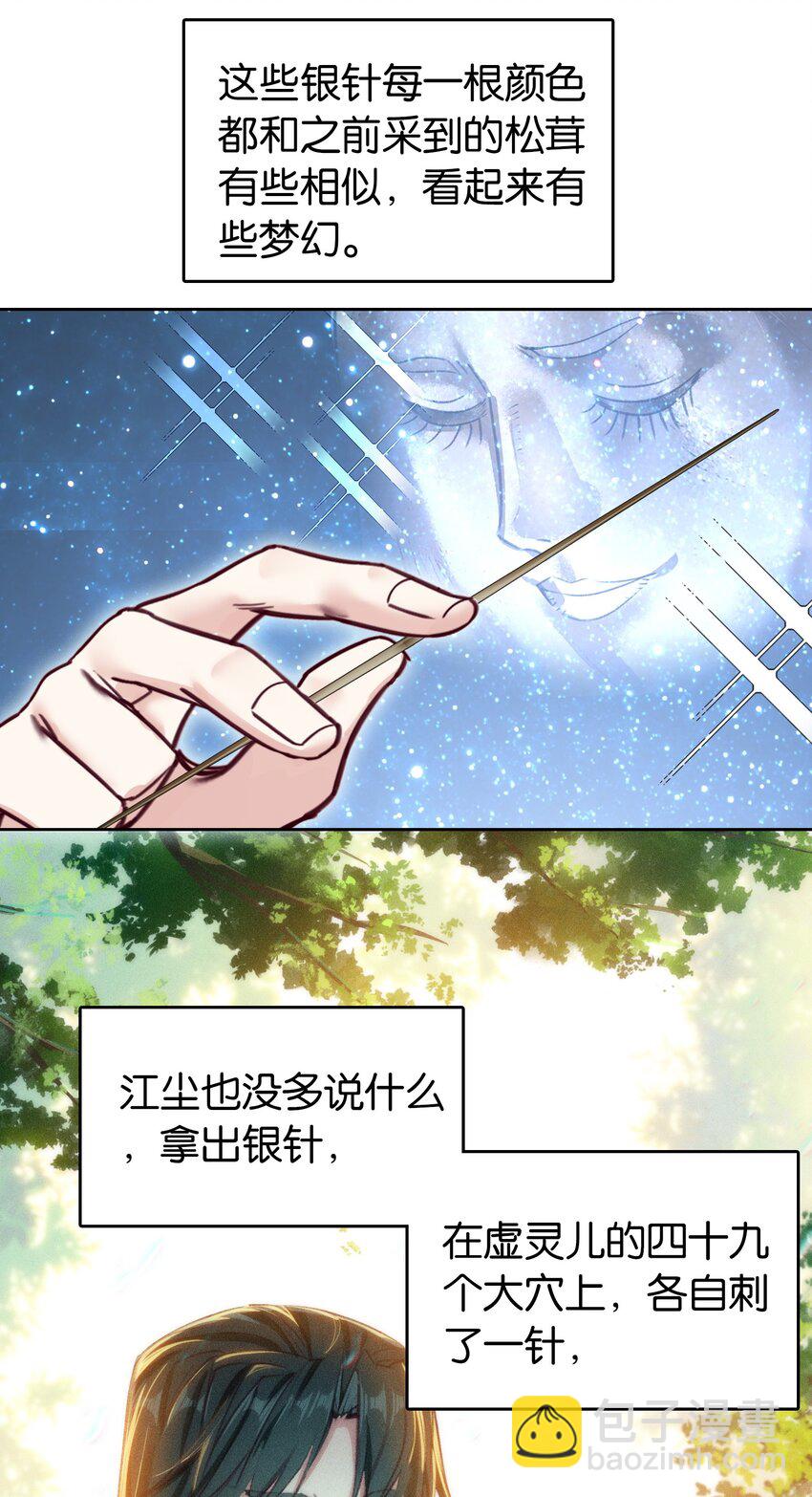 我竟是絕世高手 - 036 強者，TWO!(1/2) - 3