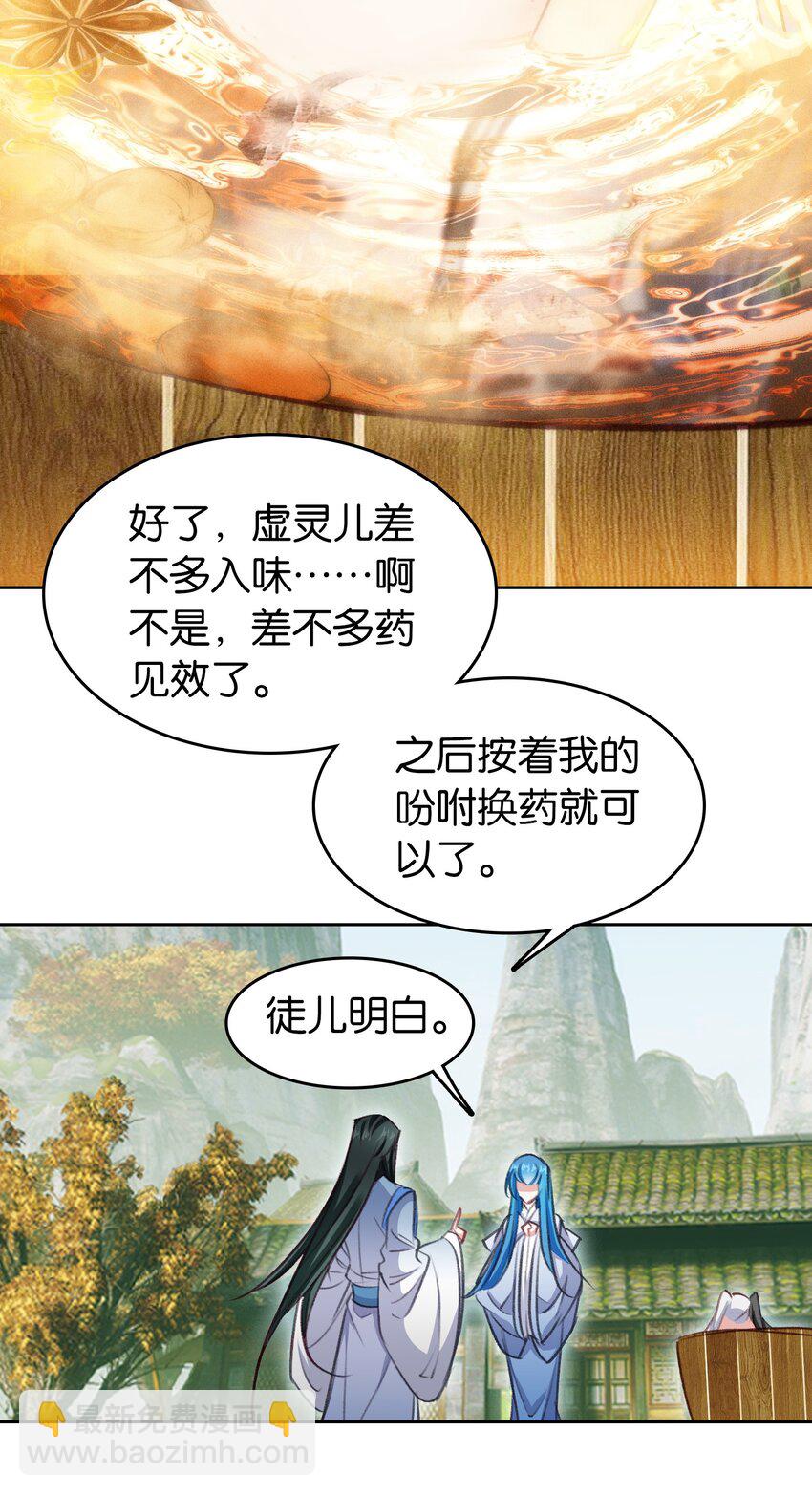 我竟是絕世高手 - 036 強者，TWO!(1/2) - 5