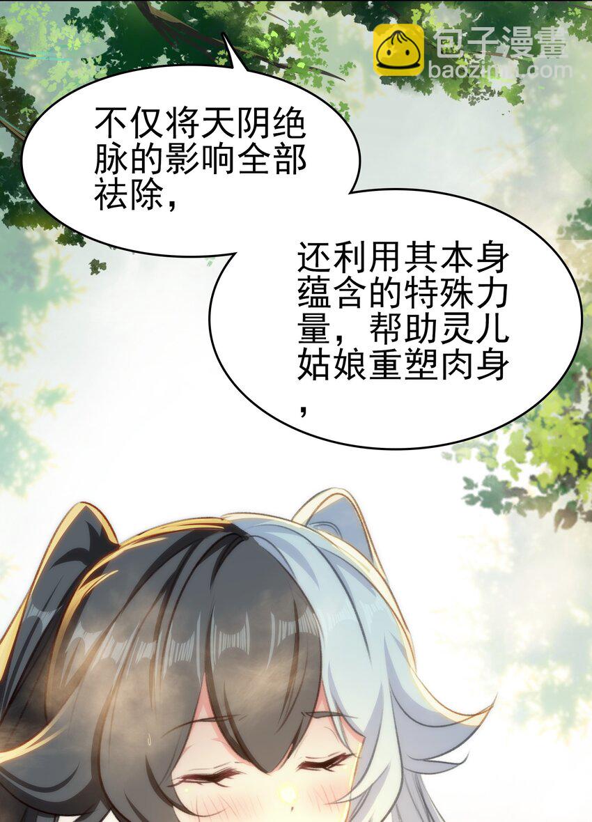 我竟是絕世高手 - 036 強者，TWO!(1/2) - 8