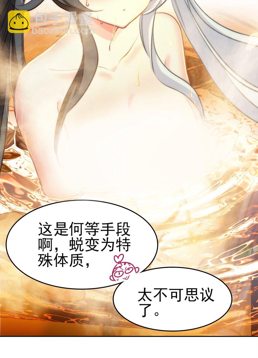 我竟是絕世高手 - 036 強者，TWO!(1/2) - 1
