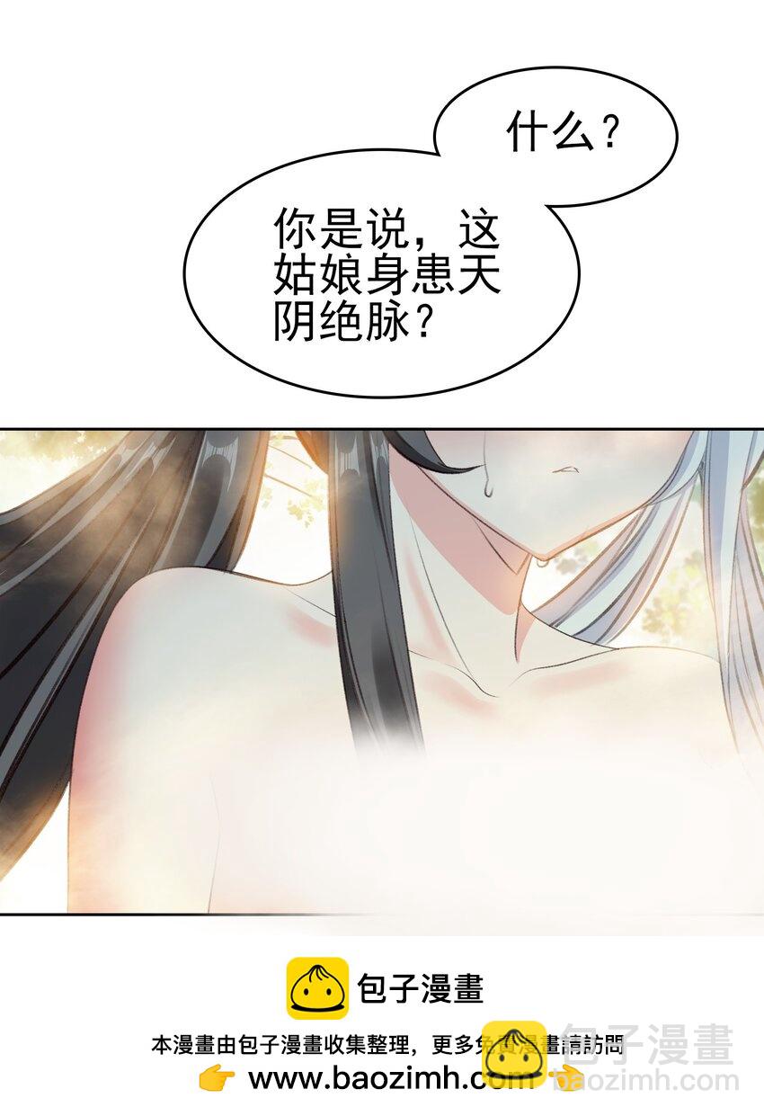 我竟是絕世高手 - 036 強者，TWO!(1/2) - 2