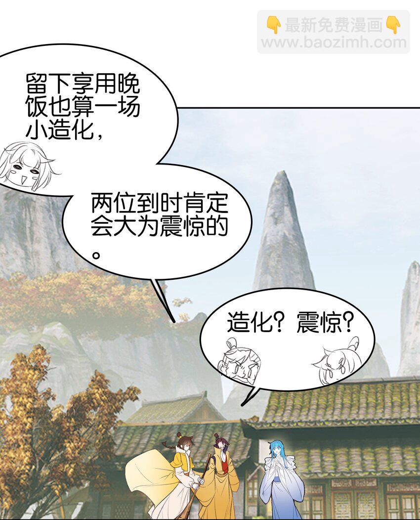 我竟是絕世高手 - 036 強者，TWO!(1/2) - 1