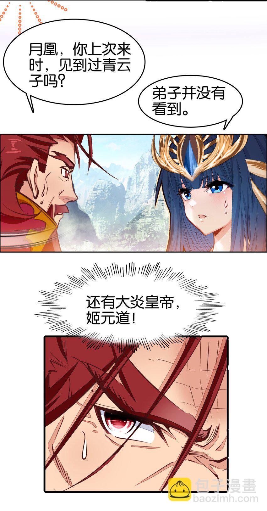 038 斗法！！(1/2)-第38话