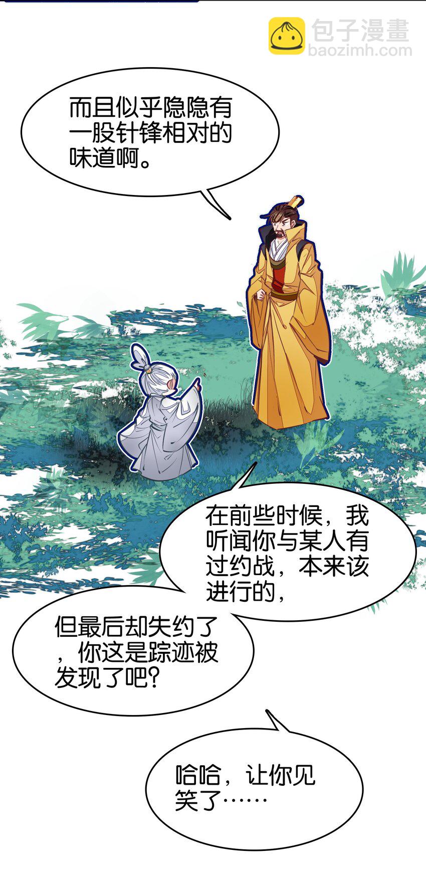 038 斗法！！(1/2)-第38话