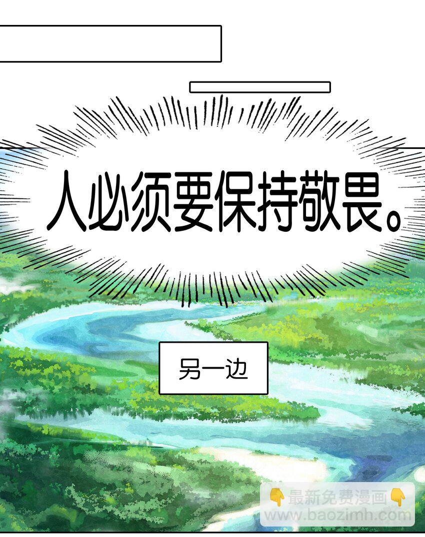 038 斗法！！(1/2)-第38话