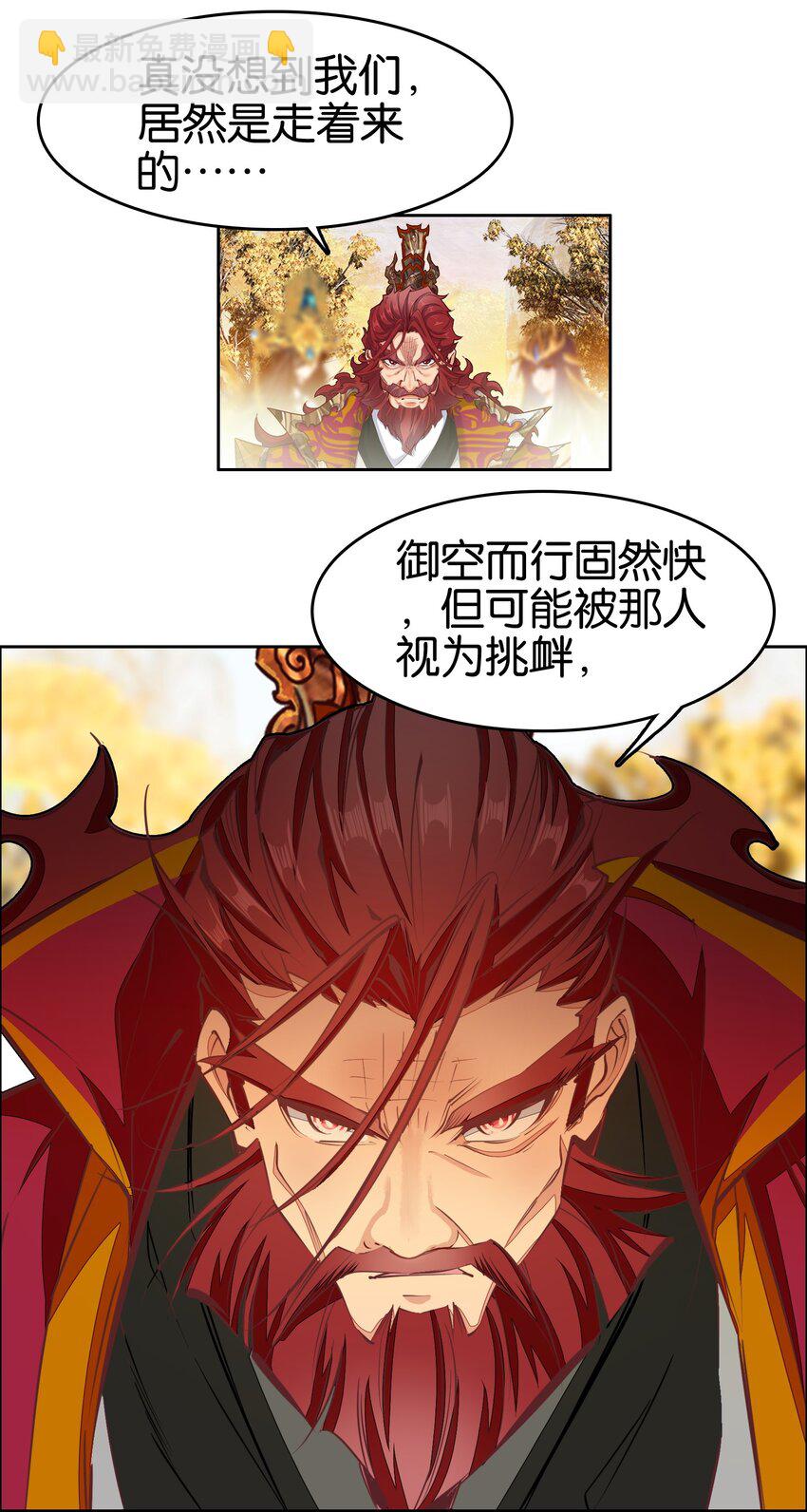 038 斗法！！(1/2)-第38话