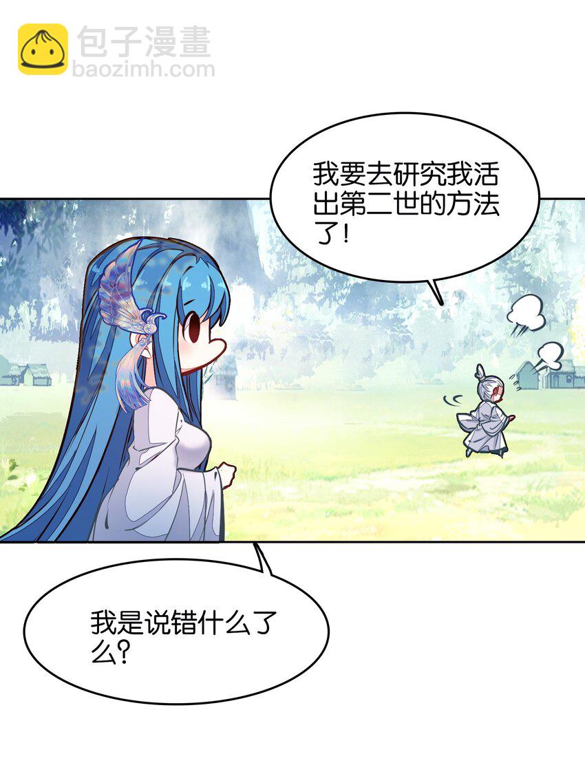 040 早做准备(1/2)-第40话