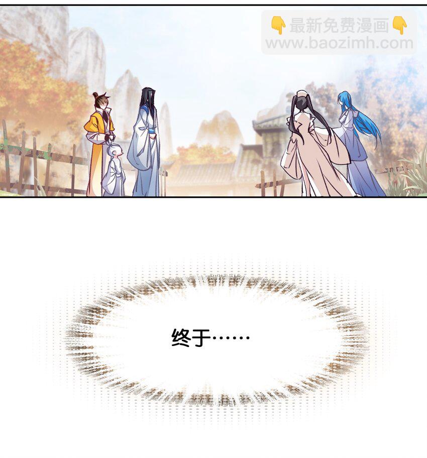我竟是絕世高手 - 41 成功了(1/2) - 4