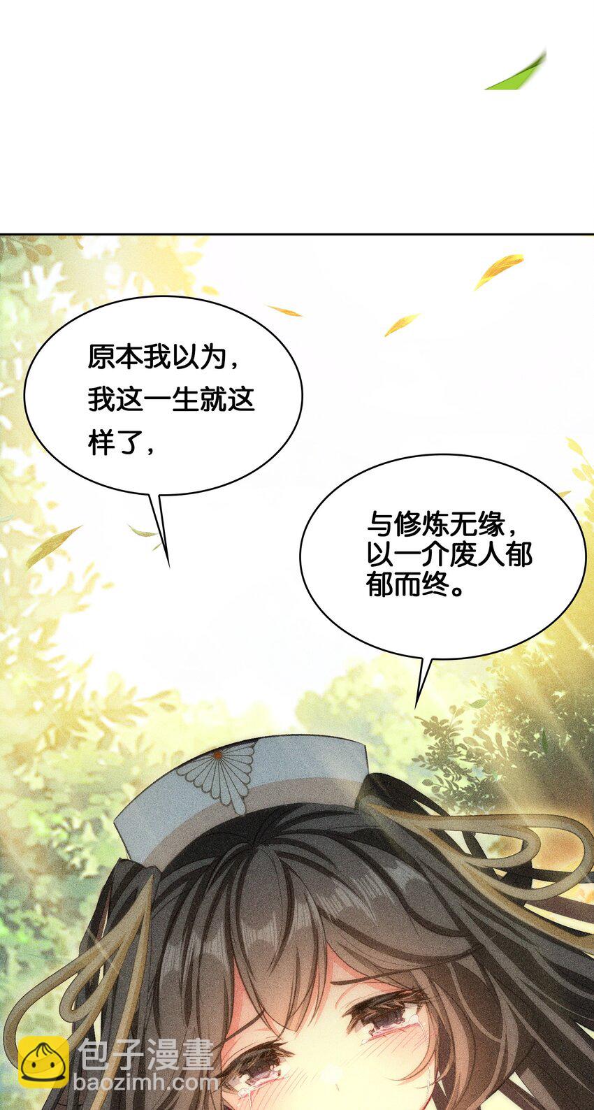 我竟是絕世高手 - 41 成功了(1/2) - 7