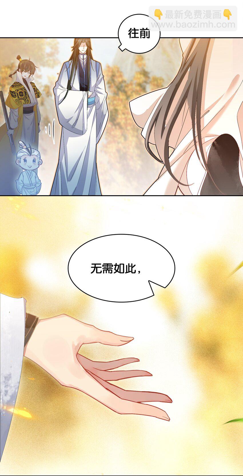 我竟是絕世高手 - 41 成功了(1/2) - 1