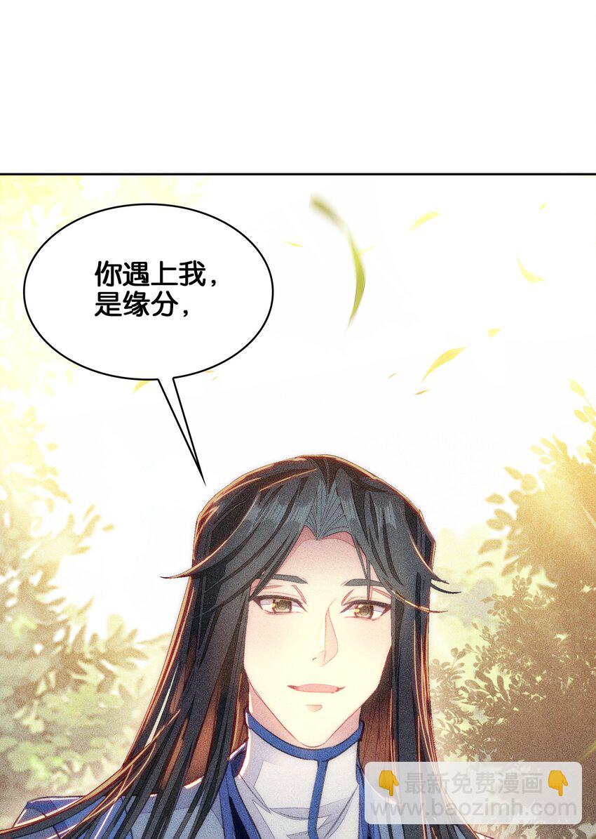 我竟是絕世高手 - 41 成功了(1/2) - 3