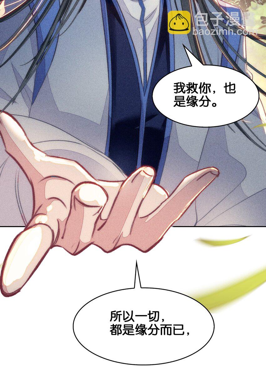 我竟是絕世高手 - 41 成功了(1/2) - 4