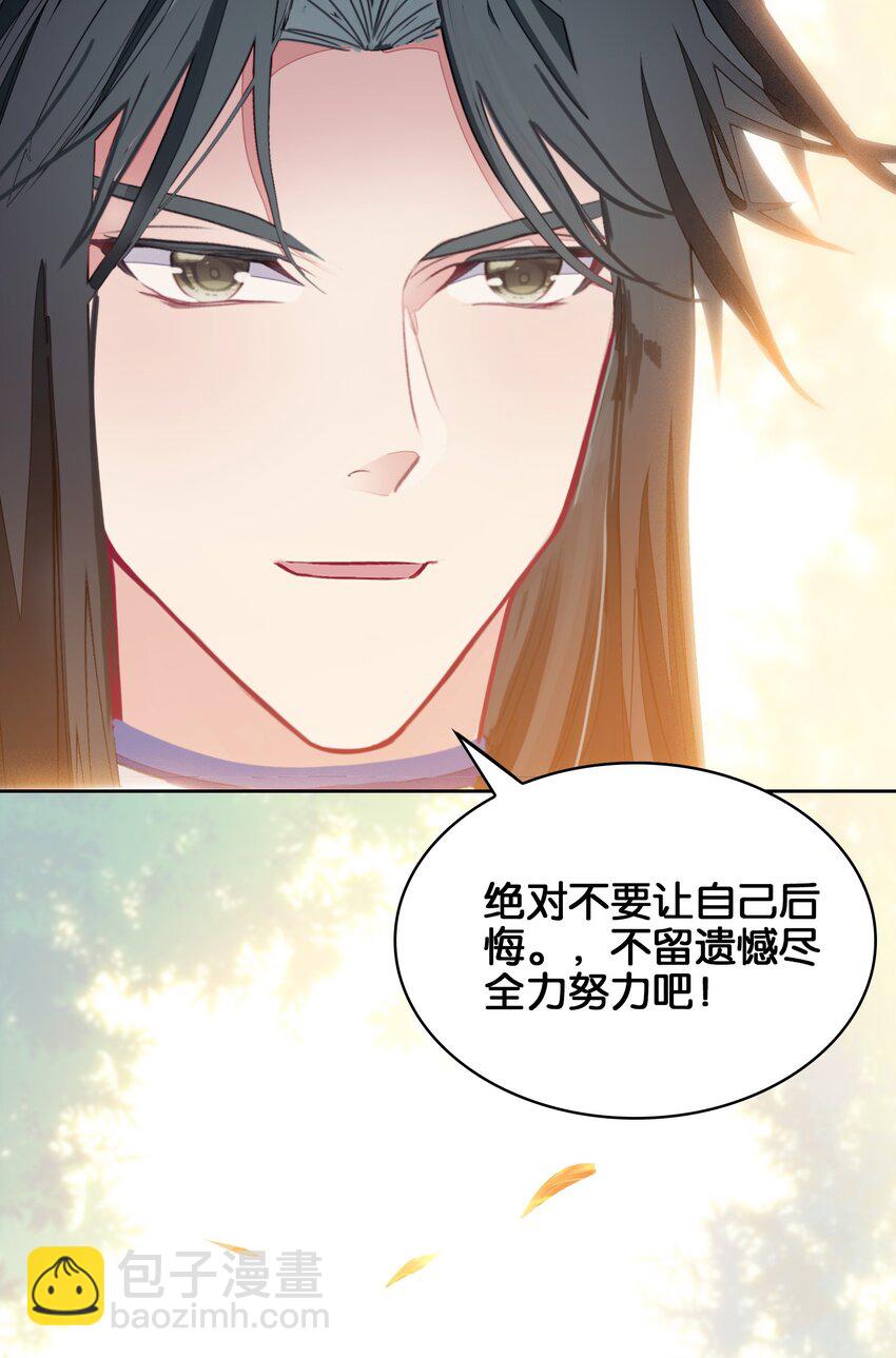 我竟是絕世高手 - 41 成功了(1/2) - 6