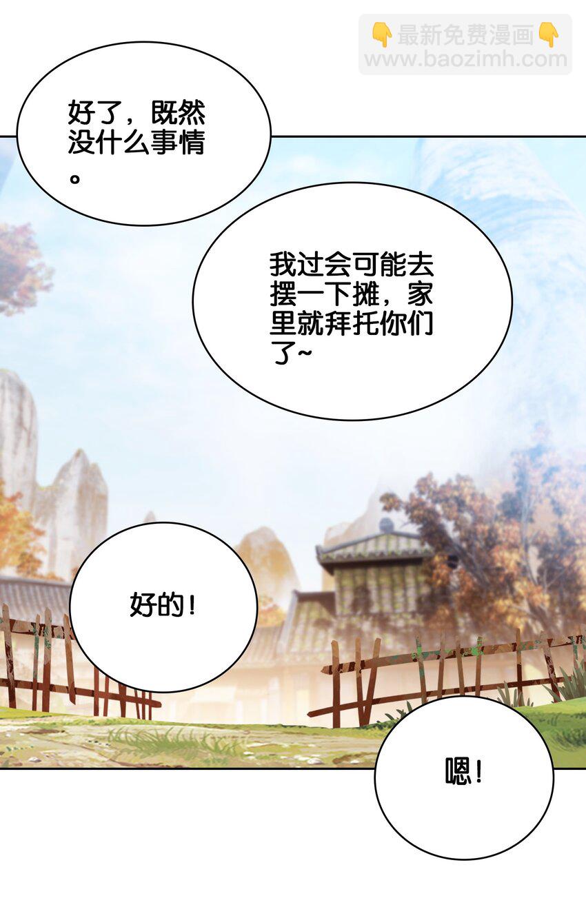 我竟是絕世高手 - 41 成功了(1/2) - 8