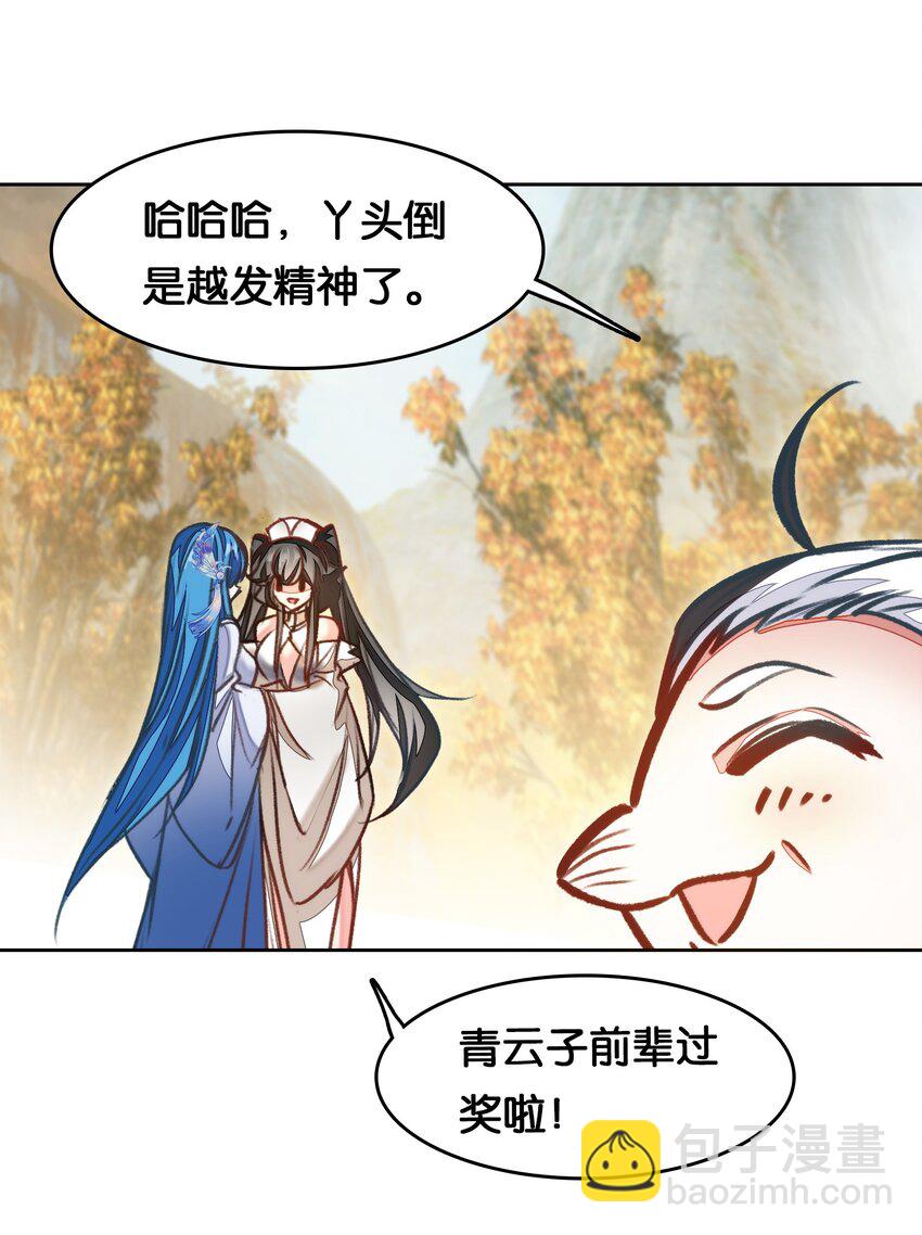 我竟是絕世高手 - 41 成功了(1/2) - 2