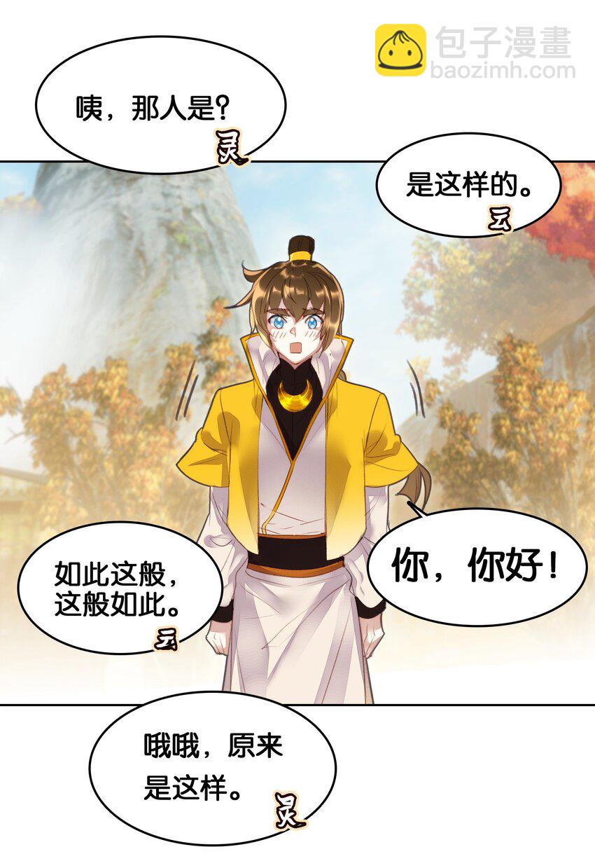 我竟是絕世高手 - 41 成功了(1/2) - 3