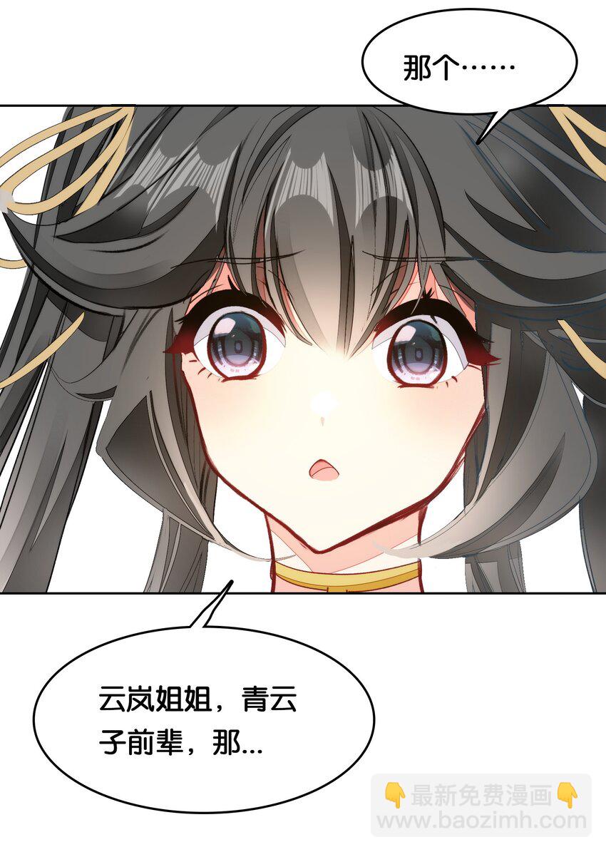 我竟是絕世高手 - 41 成功了(1/2) - 4