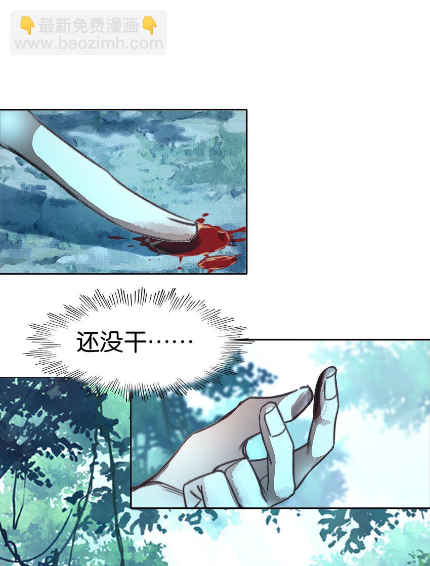 我竟是絕世高手 - 41 成功了(1/2) - 7