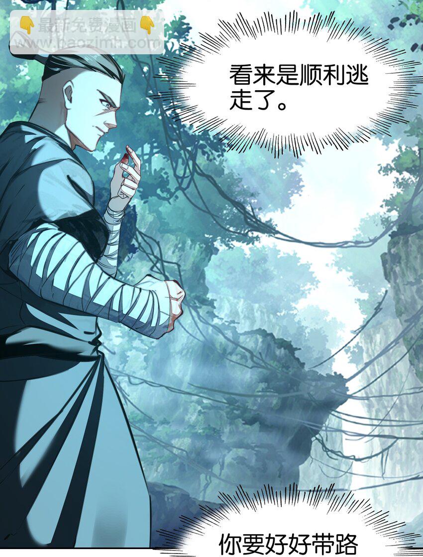 我竟是絕世高手 - 41 成功了(1/2) - 8