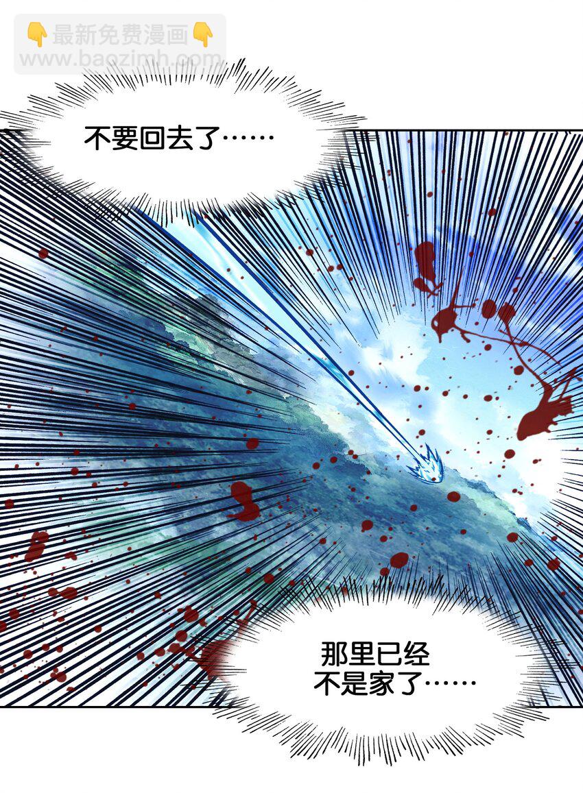 我竟是絕世高手 - 41 成功了(1/2) - 4