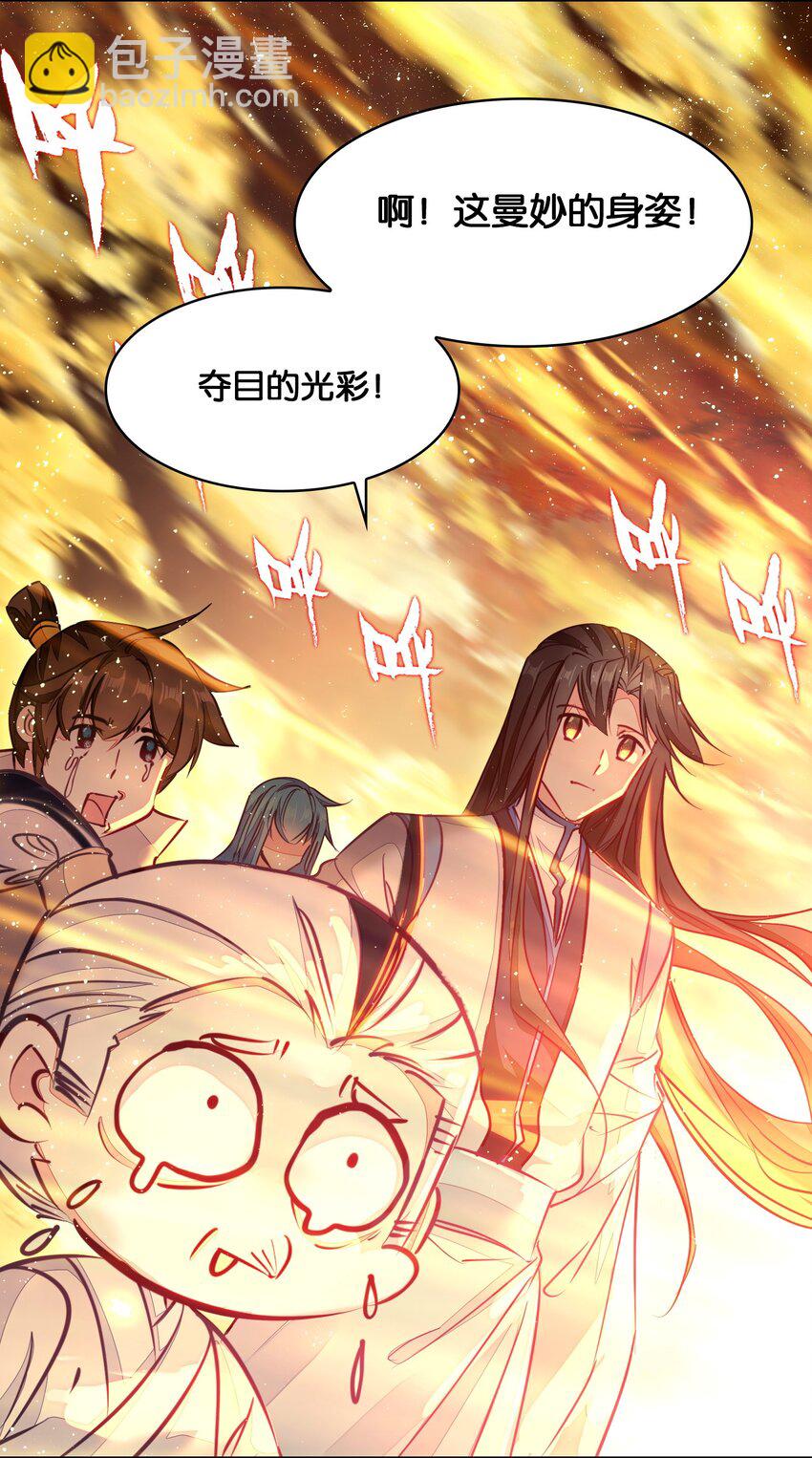 我竟是絕世高手 - 41 成功了(1/2) - 4