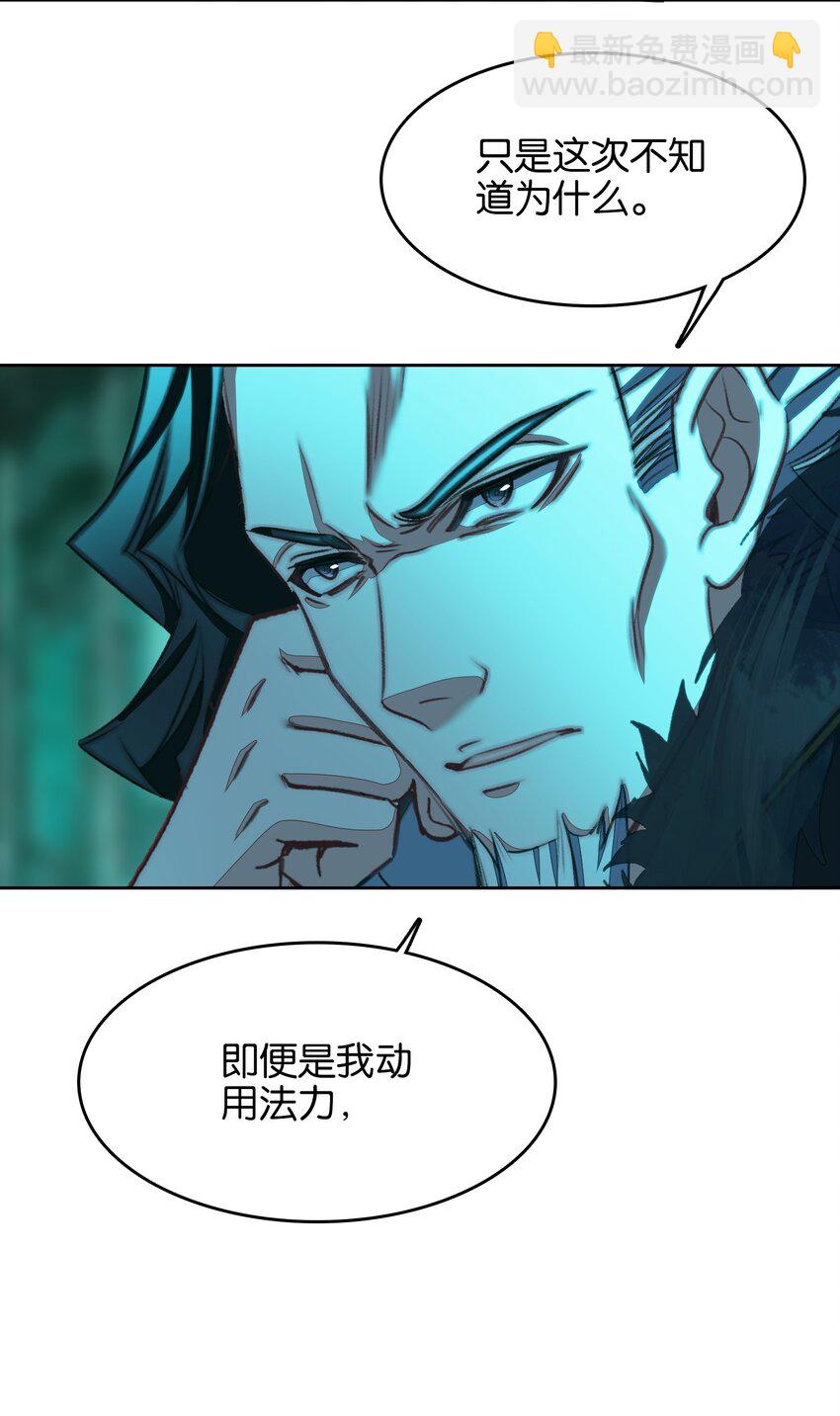 我竟是絕世高手 - 41 成功了(1/2) - 7