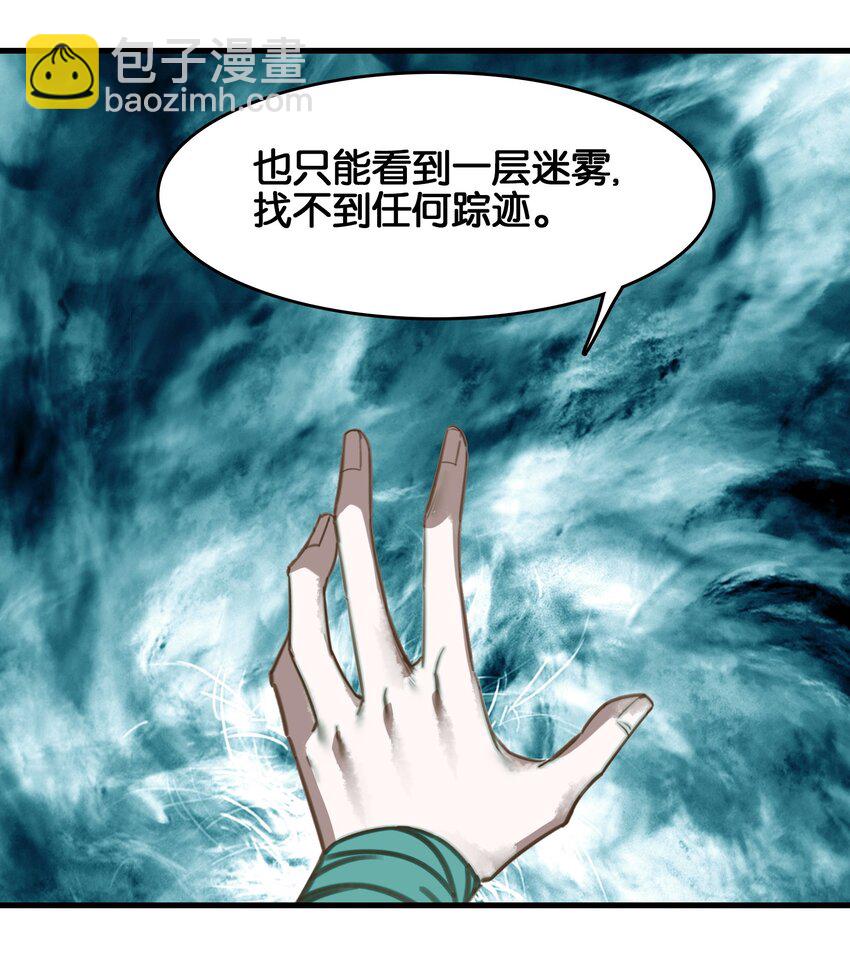我竟是絕世高手 - 41 成功了(1/2) - 8