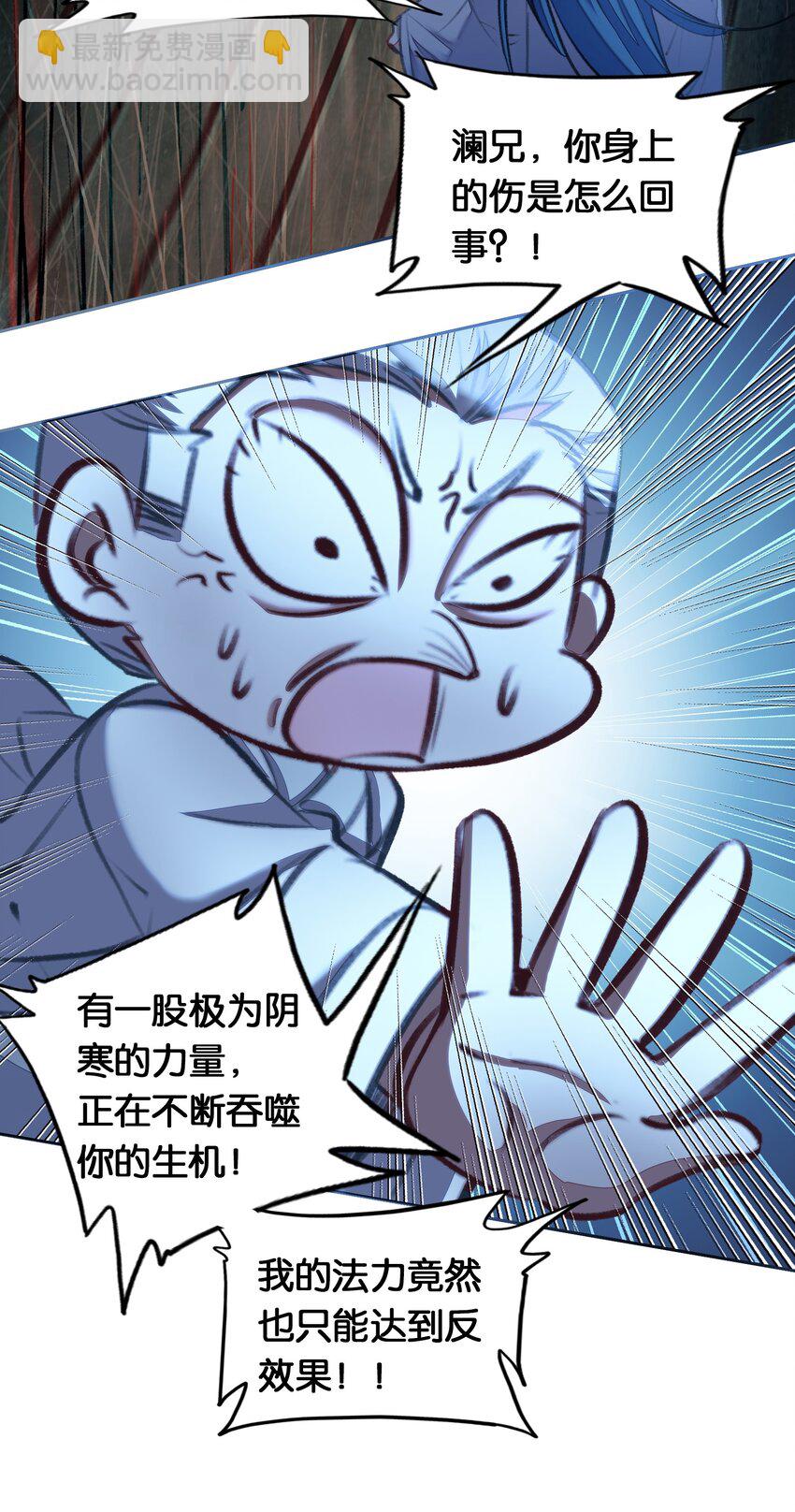 我竟是絕世高手 - 042 真相(1/2) - 6