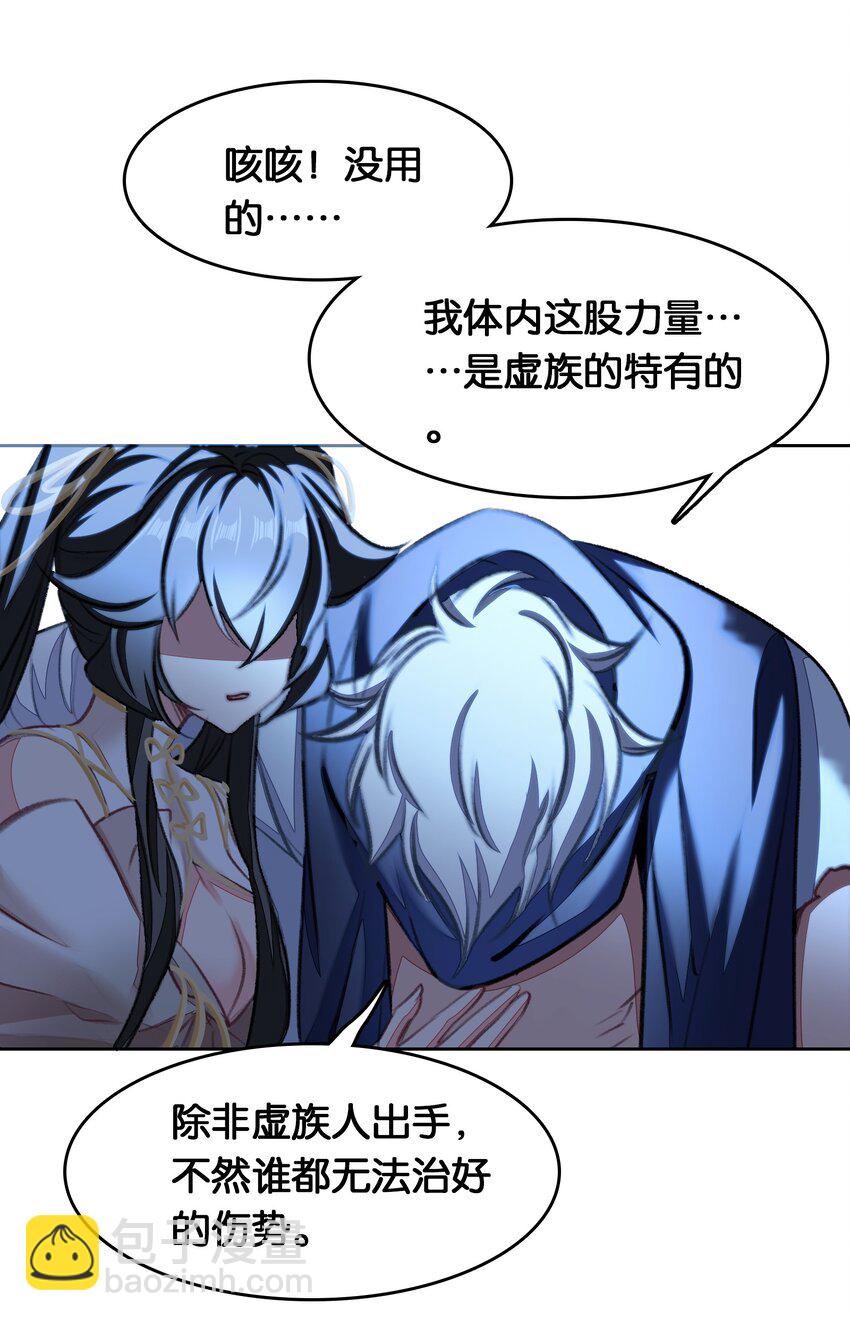 我竟是絕世高手 - 042 真相(1/2) - 7