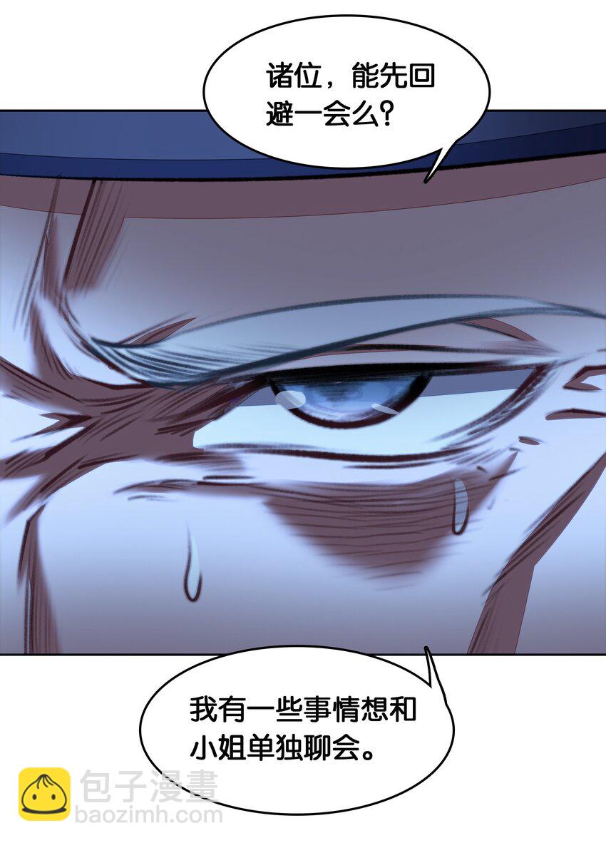 我竟是絕世高手 - 042 真相(1/2) - 8
