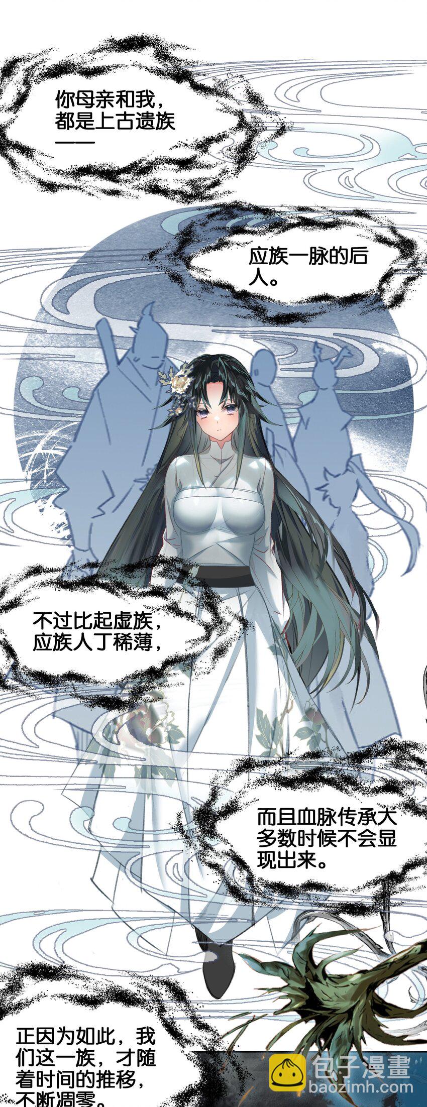 我竟是絕世高手 - 042 真相(1/2) - 7