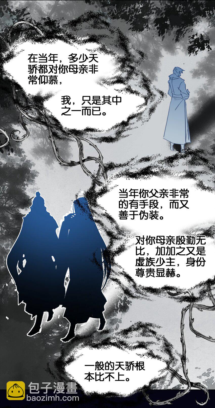 我竟是絕世高手 - 042 真相(1/2) - 1