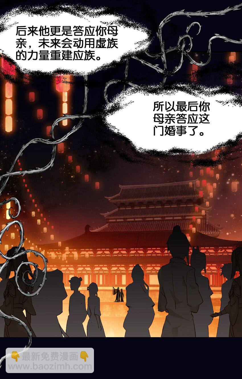 我竟是絕世高手 - 042 真相(1/2) - 2