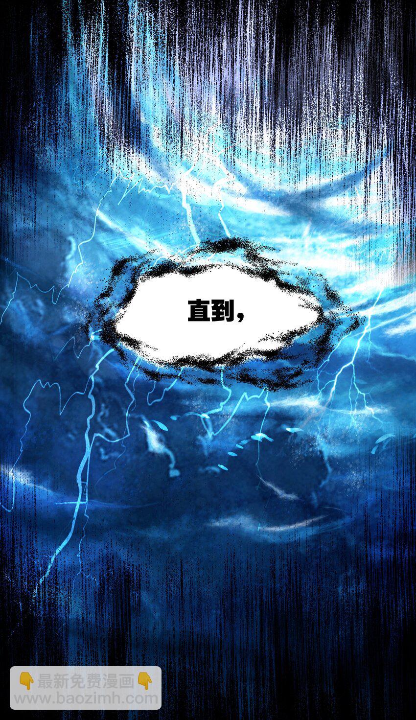 我竟是絕世高手 - 042 真相(1/2) - 4